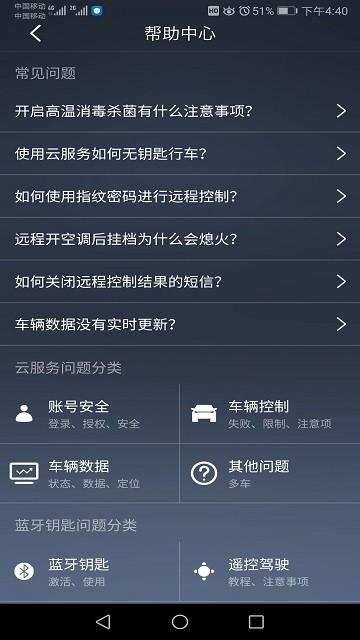 腾势智能互联app下载,腾势智能互联,监控app,车辆app