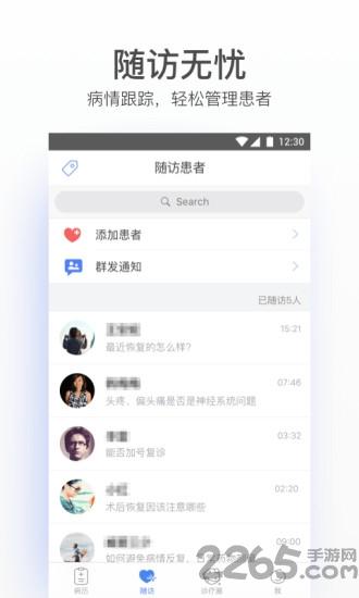 病历夹经典版本下载,病历夹,病历app,医生app