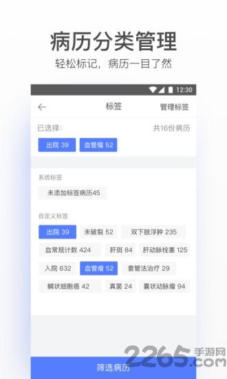 病历夹经典版本下载,病历夹,病历app,医生app