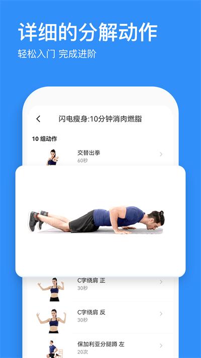 热练吧最新版下载,热练吧,健身app,运动app