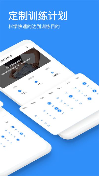 热练吧最新版下载,热练吧,健身app,运动app