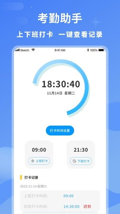 临时工记账软件最新版下载,临时工记账,记账app