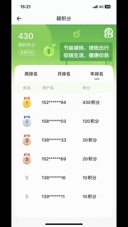 途安出行app下载,途安出行,出行app,乘车app