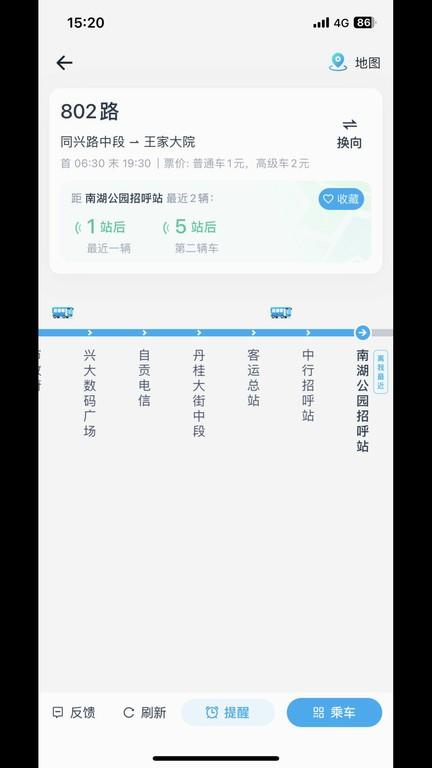 途安出行app下载,途安出行,出行app,乘车app
