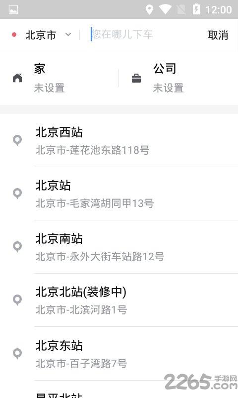 麦巴出行app下载,麦巴出行,叫车app,出行app