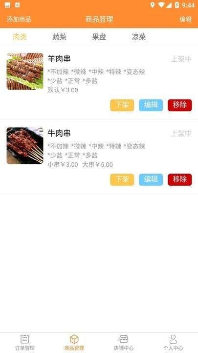 快速送达商家app下载,快速送达,商家app,配送app